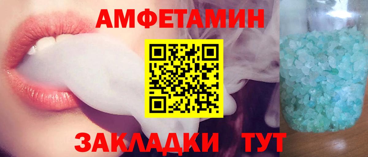 АМФЕТАМИН Розовый  Вход с VPN  АМФ  Солнечногорск 