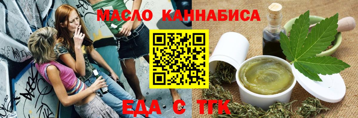 Бутират Солнечногорск