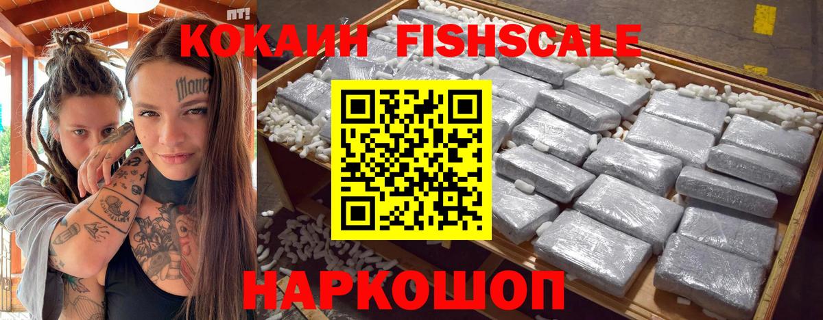 Кокаин VHQ Солнечногорск