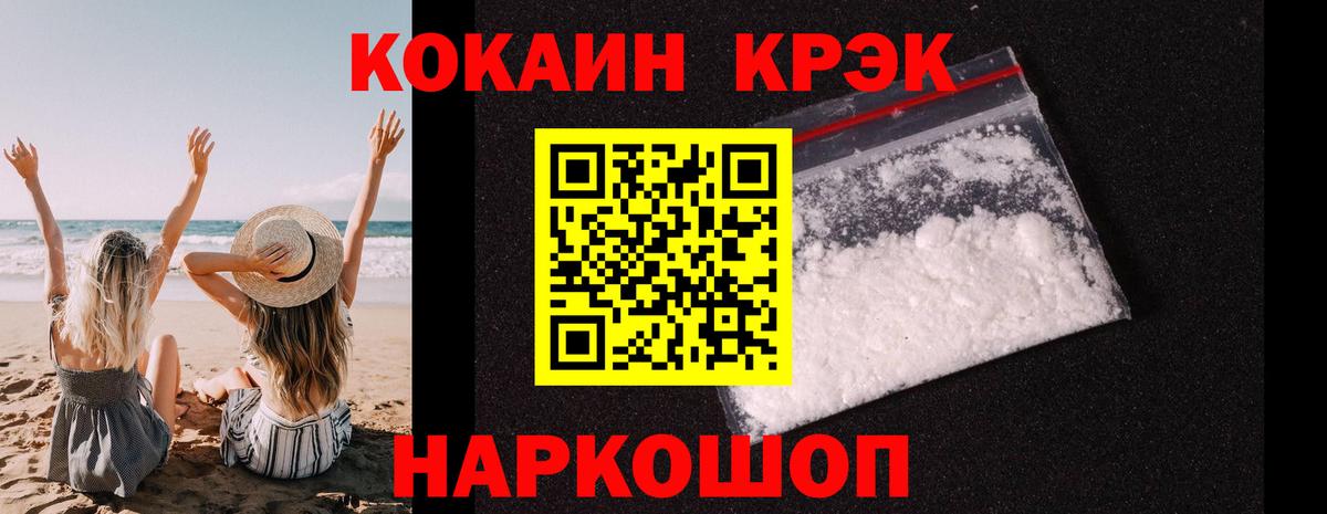 Кокаин VHQ  Кокаин 98%  Вход с VPN  КОКАИН  Солнечногорск 