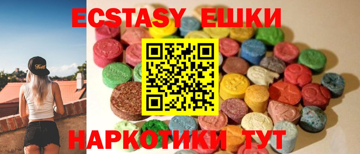 Солнечногорск  Экстази  Вход с VPN  даркнет сайт  ЭКСТАЗИ круглые  Экстази ешки 