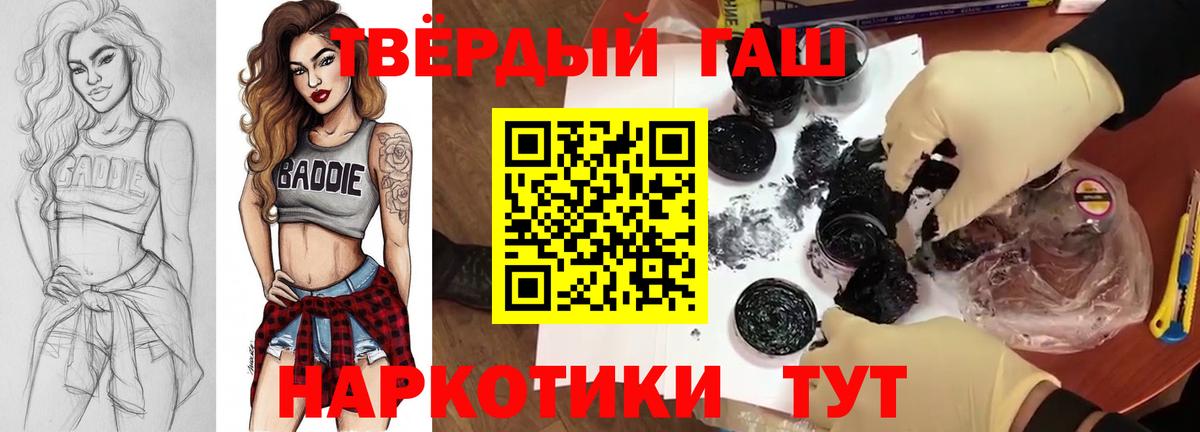 ГАШИШ убойный  Вход с VPN  Солнечногорск  ГАШИШ хэш 