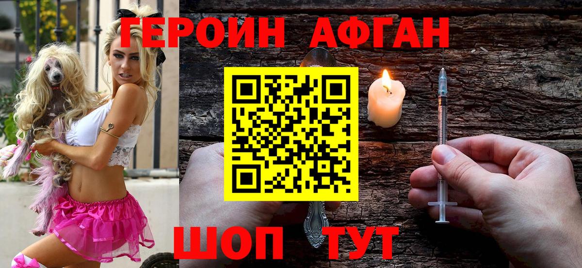 Солнечногорск  Героин герыч  Вход с VPN 
