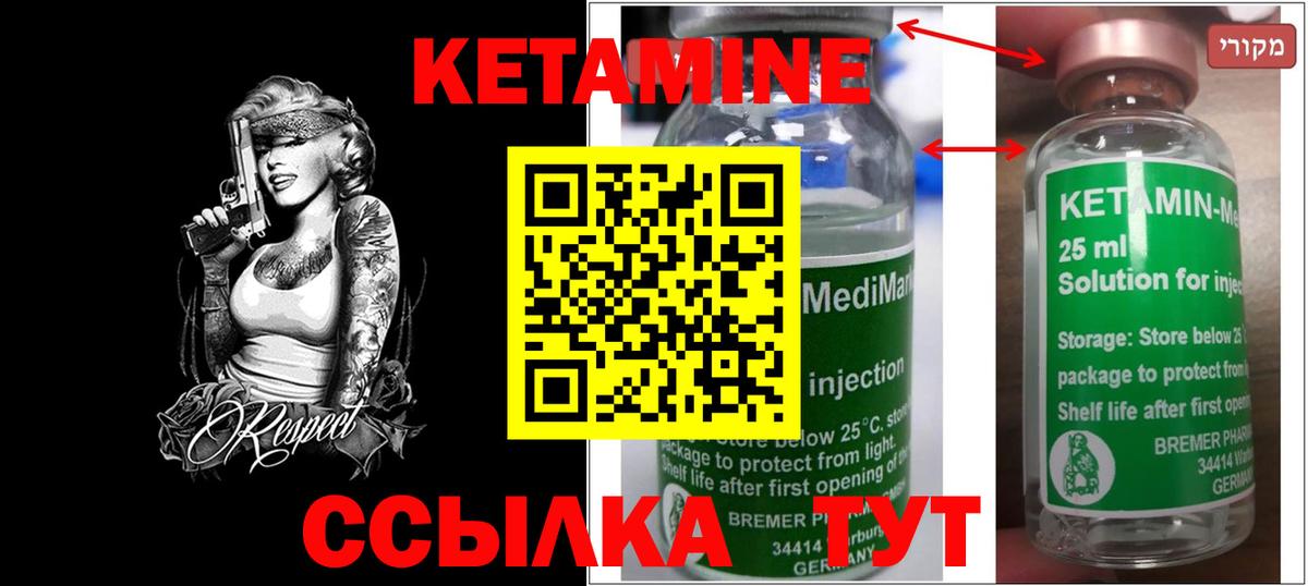 Кетамин VHQ Солнечногорск