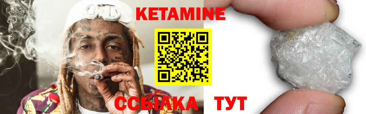 Солнечногорск  КЕТАМИН VHQ  Кетамин VHQ  Вход с VPN 