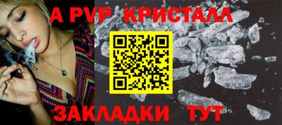 кристаллы Новокубанск