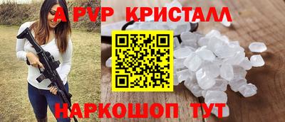 кристаллы Новокубанск