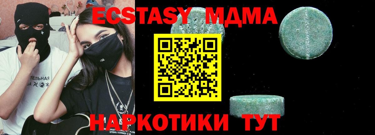 МДМА VHQ  MDMA crystal  Вход с VPN  Солнечногорск 