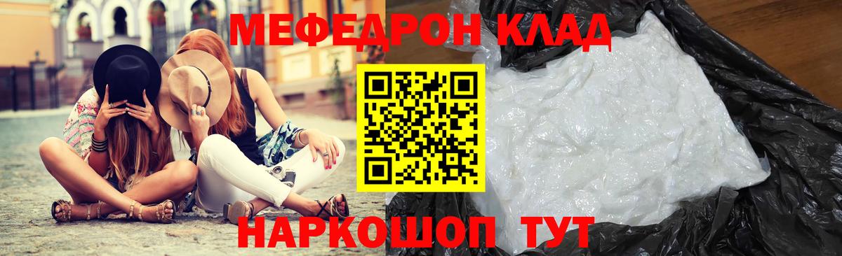 Меф мука Солнечногорск