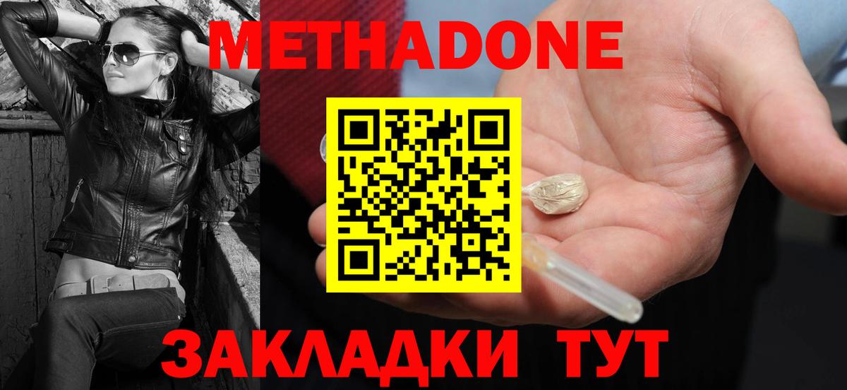МЕТАДОН мёд Солнечногорск