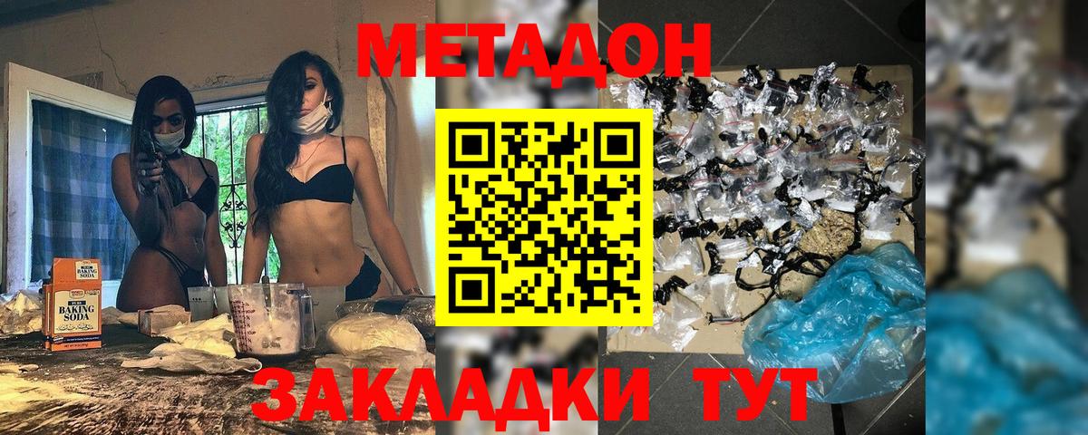 Метадон мёд  Вход с VPN  Солнечногорск  МЕТАДОН мёд 