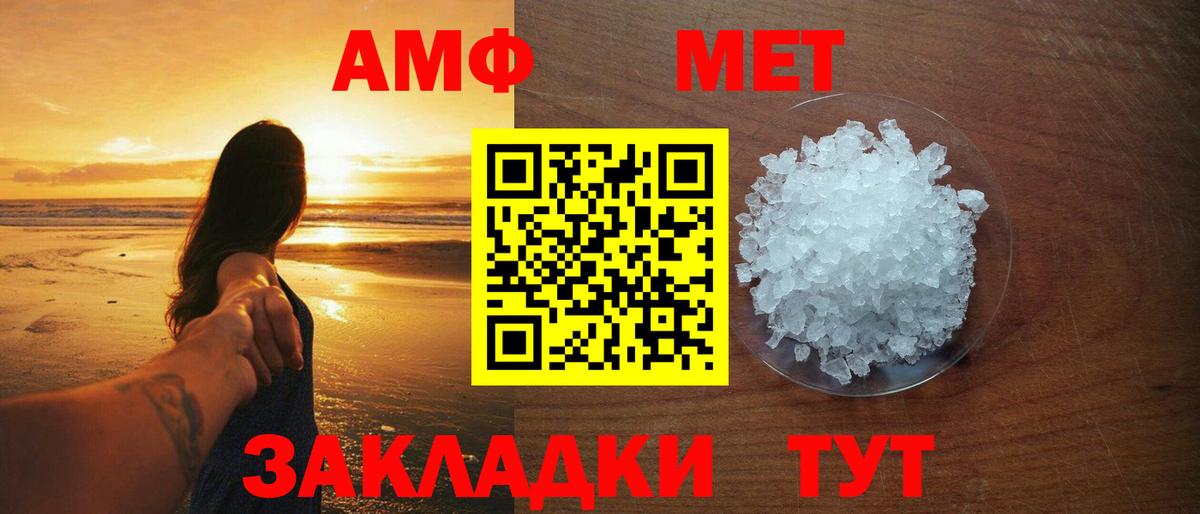 Солнечногорск  МЕТАМФЕТАМИН винт  Вход с VPN 