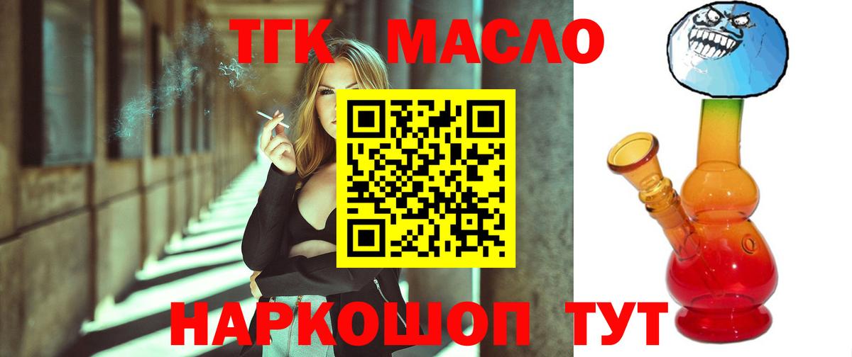 Дистиллят ТГК жижа  Вход с VPN  blacksprut ссылка  Дистиллят ТГК концентрат  Солнечногорск 